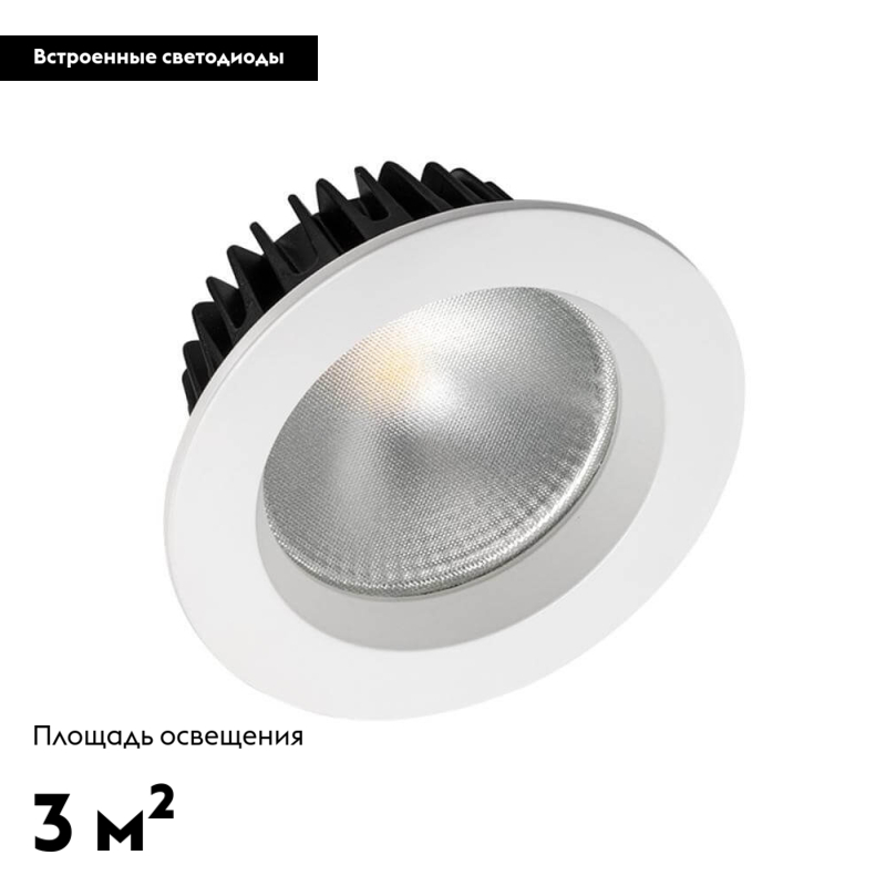 Встраиваемый светодиодный светильник Arlight LTD-105WH-Frost-9W Day White 021492