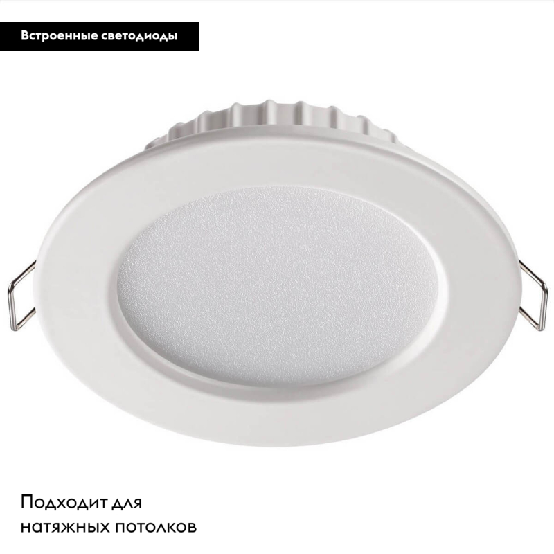 Встраиваемый светодиодный светильник Novotech Luna 358028
