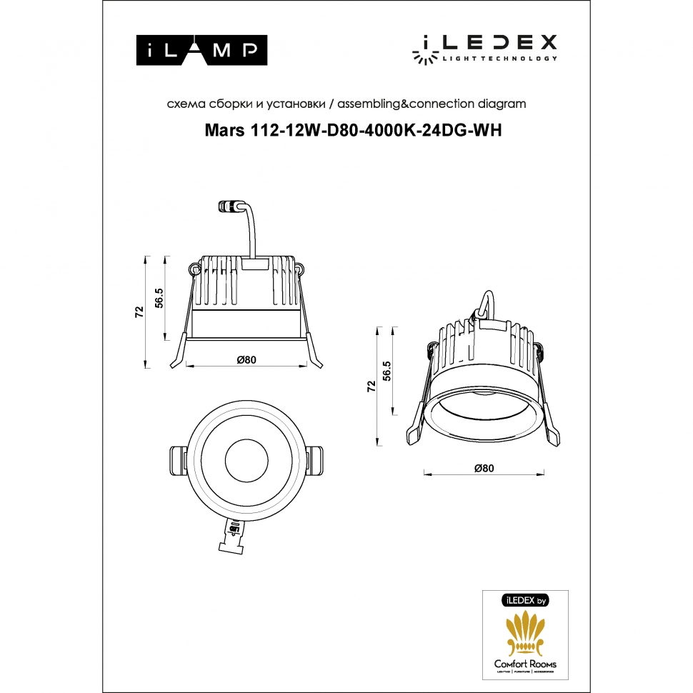 Встраиваемый светильник Iledex Technical Mars DIM 112-12W-D80-4000K-24DG-WH
