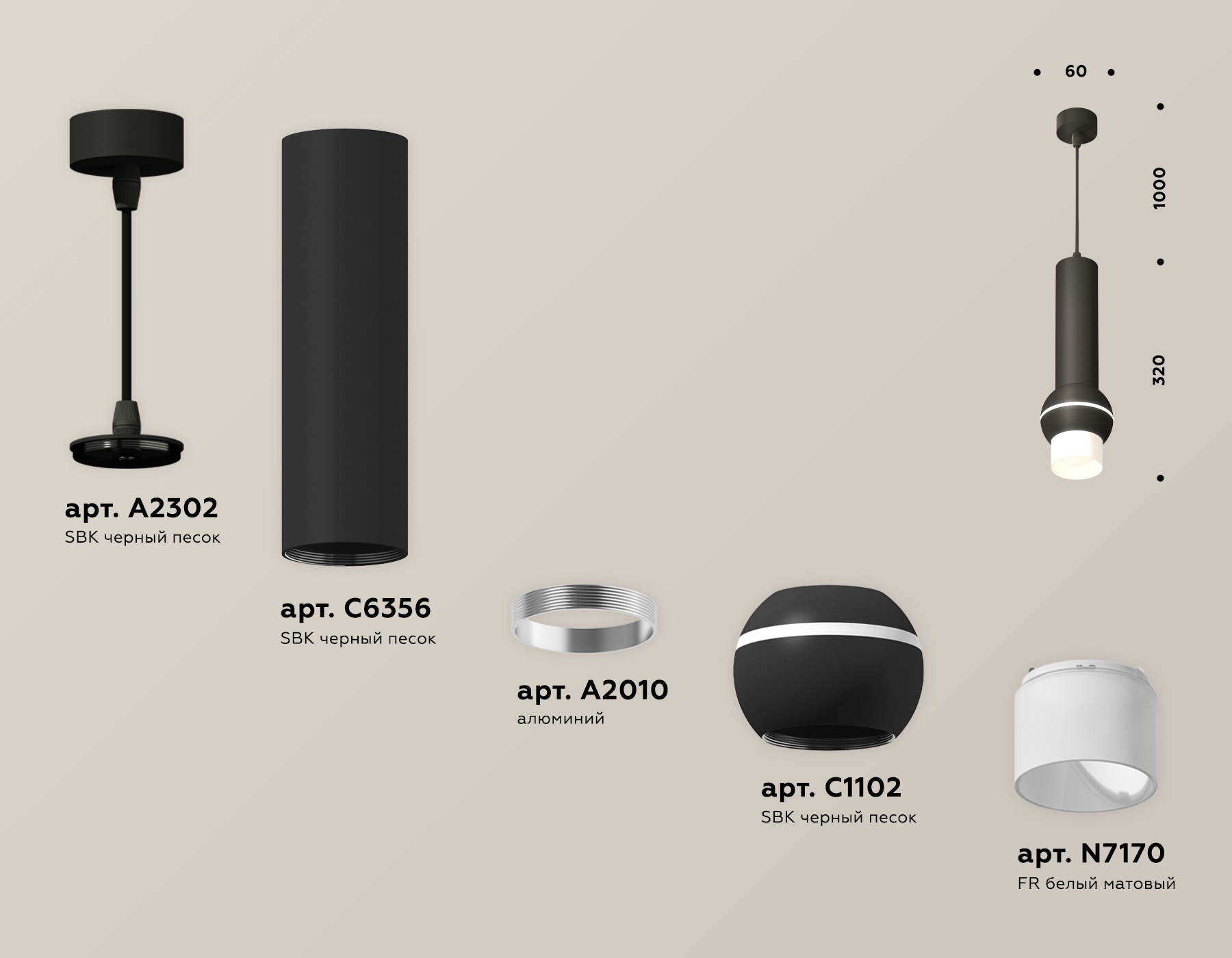 Подвесной светильник Ambrella Light Techno Spot XP11020013 (A2302, C6356, A2010, C1102, N7170)