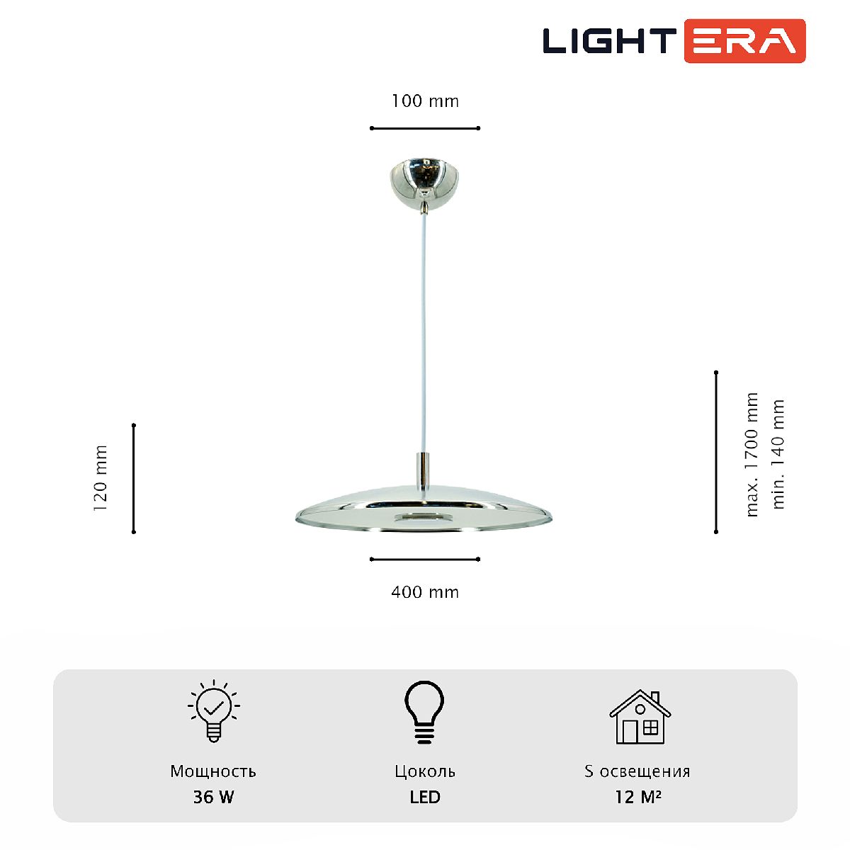 Подвесной светильник Lightera Thale LE123L-40C