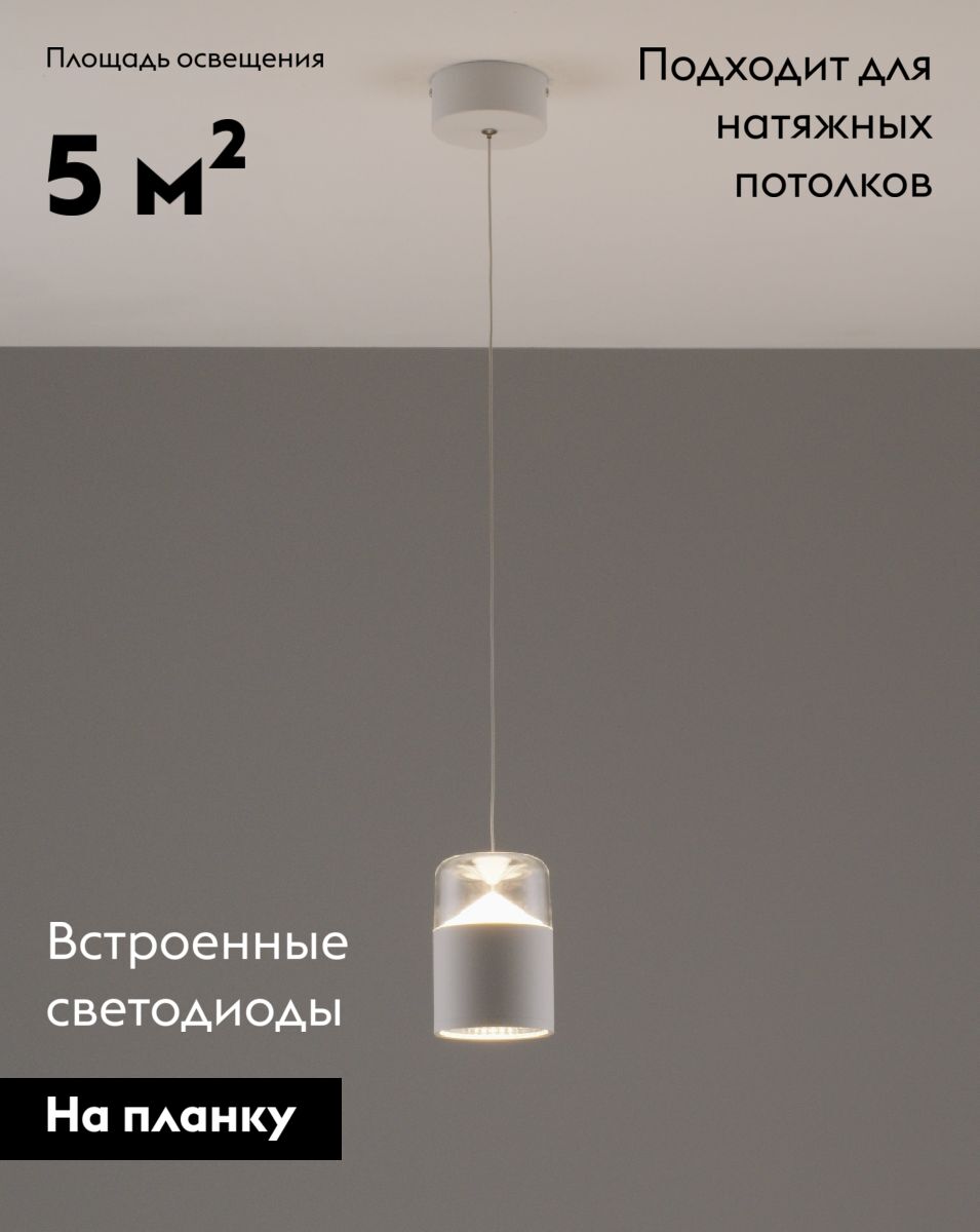 Подвесной светильник Moderli Rinna V10865-PL
