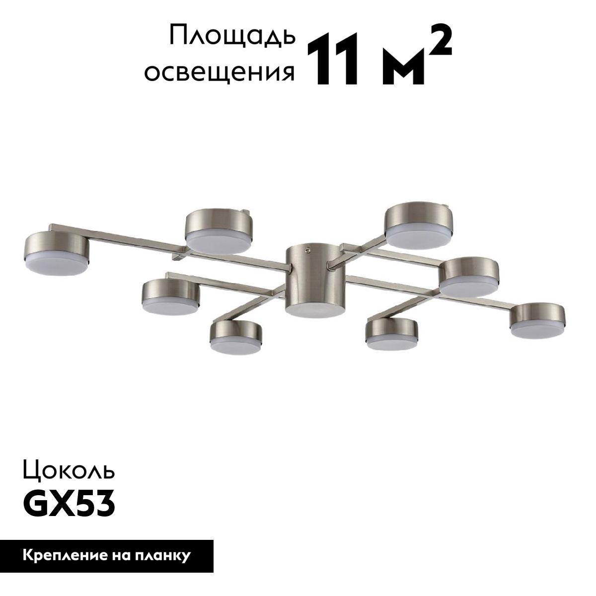 Потолочная люстра Lumion Dabra 8115/8C