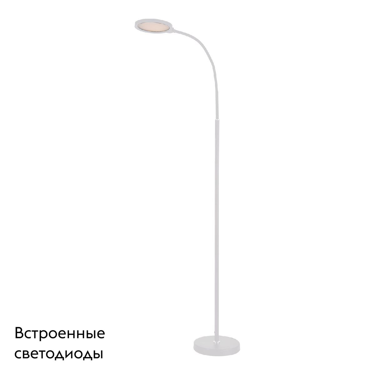 Торшер Lussole Amador LSP-0919