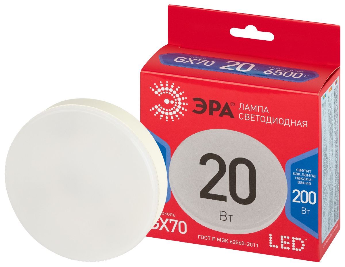 Лампа светодиодная Эра LED GX-20W-865-GX70 R 6500K таблетка Б0065556