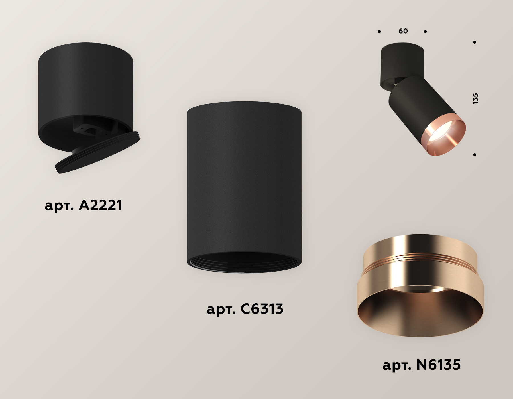 Спот Ambrella Light Techno Spot XM6313045 (A2221, C6313, N6135)