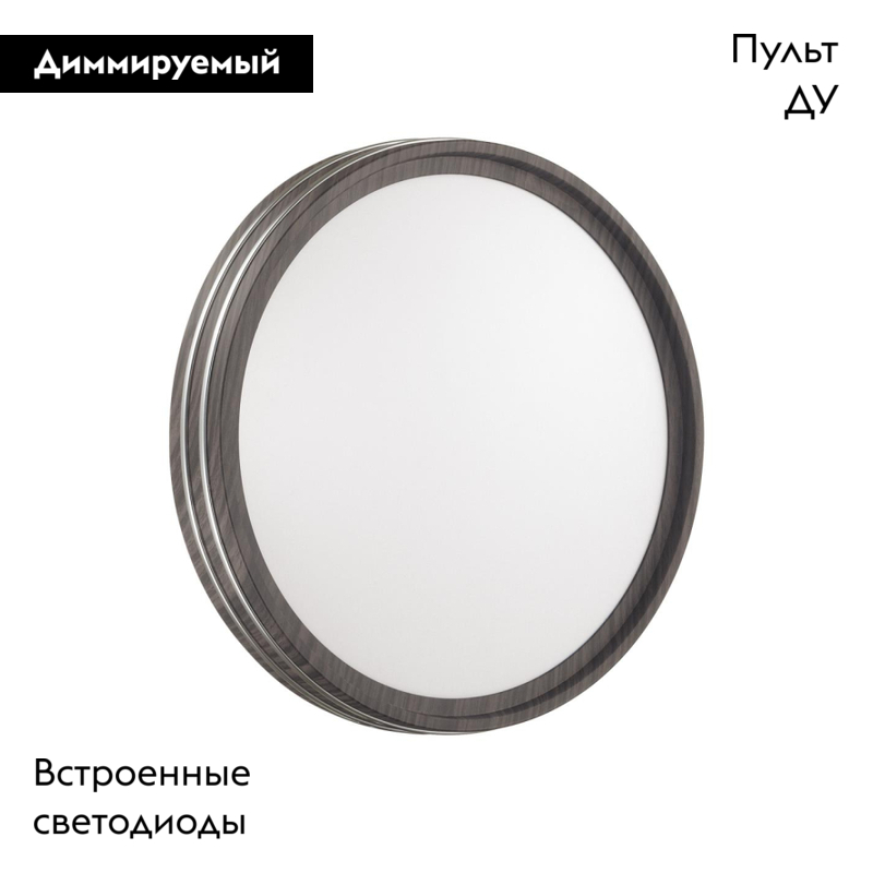 Настенно-потолочный светильник Sonex Trosto 7604/EL