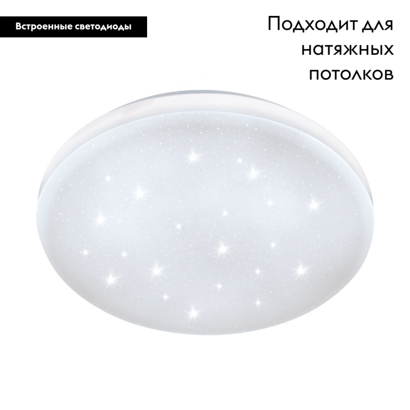 Настенно-потолочный светодиодный светильник Eglo Frania-S 97877