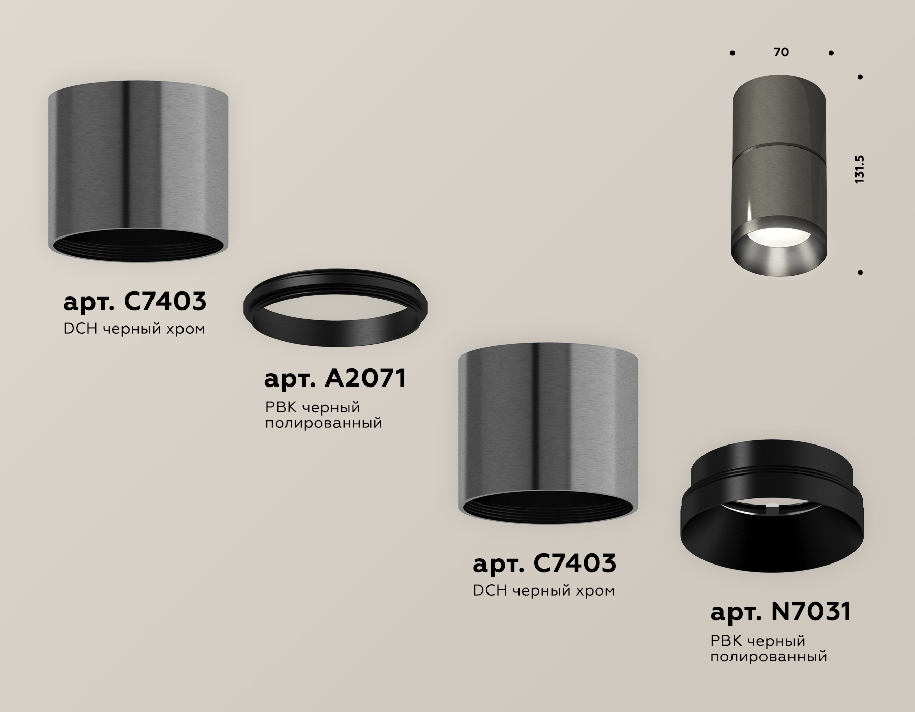 Потолочный светильник Ambrella Light Techno Spot XS7403061 (C7403, A2071, C7403, N7031)