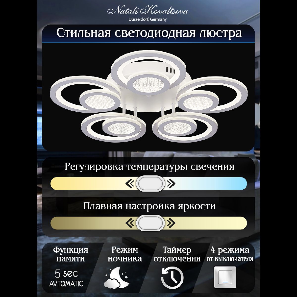 Потолочная люстра Natali Kovaltseva Damask LED LAMPS 81169