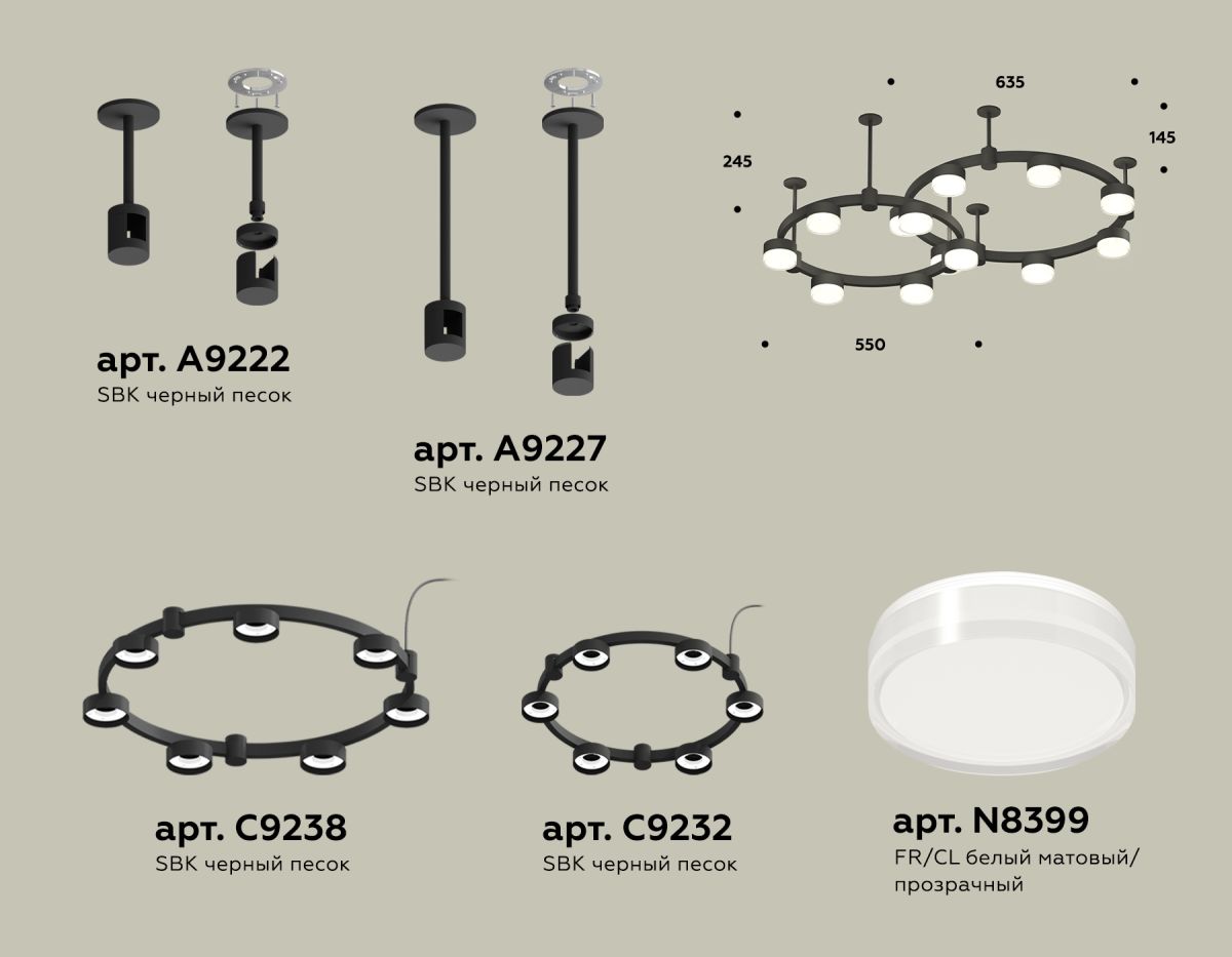 Комплект подвесного светильника Ambrella Light Techno Ring XR92221006 (A9222, A9227, C9238, C9232, N8399)