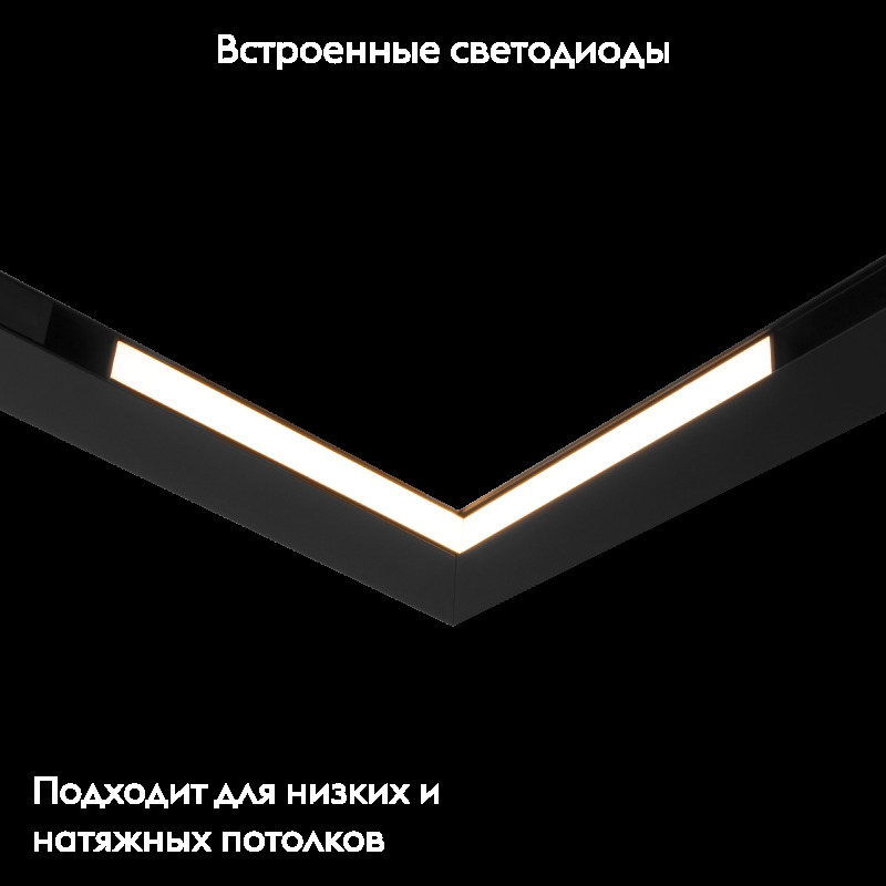 Магнитный трековый светильник Elektrostandard Link 85029/01 4690389190780 a062108