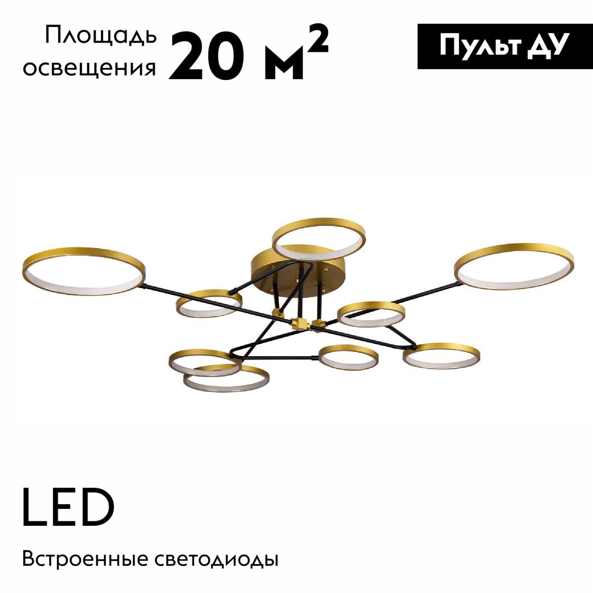 Потолочная люстра LED4U L200-9