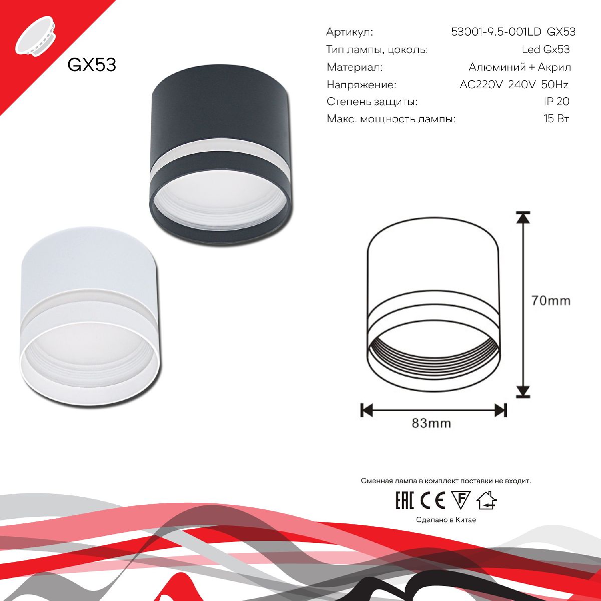 Накладной светильник Reluce 53001-9.5-001LD GX53 WT
