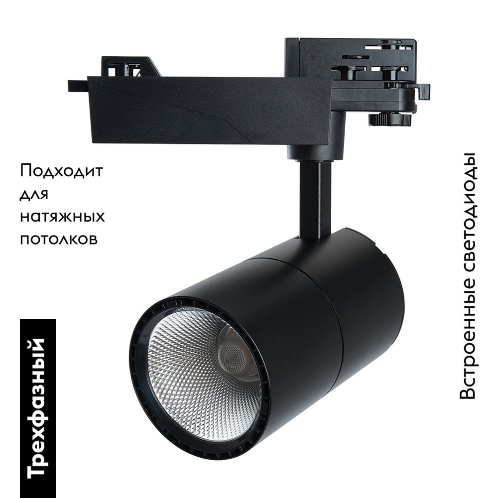Трековый трехфазный светильник Feron AL103 MarketBright 51004
