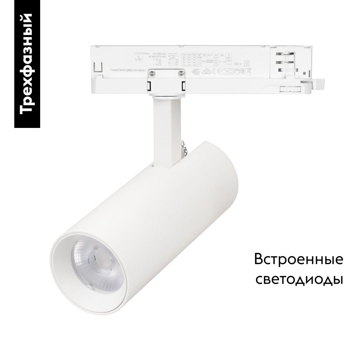Трековый трехфазный светильник Arlight LGD-GERA-4TR-R55-10W Warm3000 (WH, 36 deg, 230V) 055148