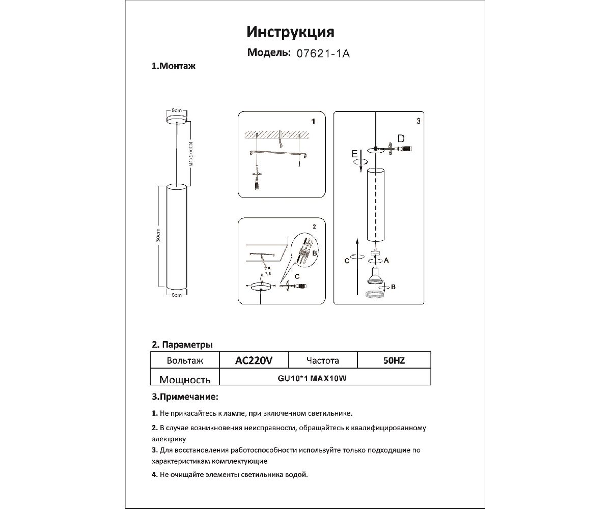 Подвесной светильник Kink Light Рия 07621-1A,01