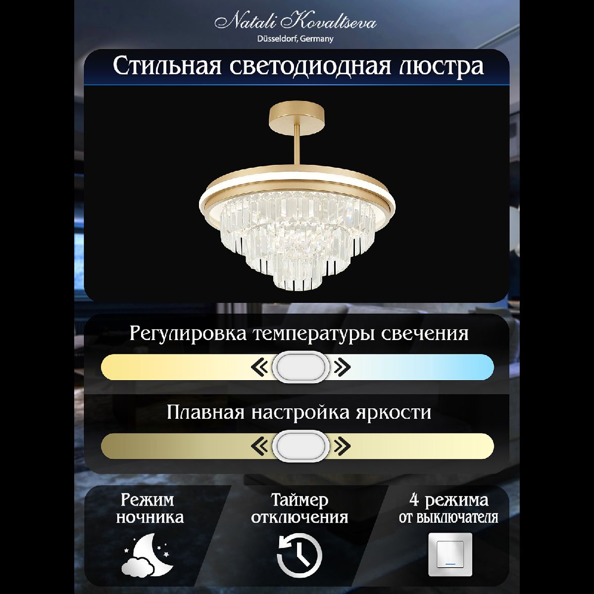 Люстра на штанге Natali Kovaltseva Crystal LED LAMPS 81115/3C