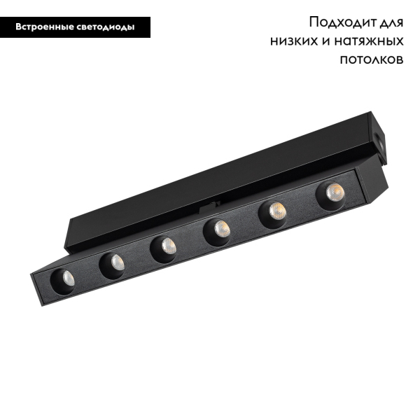 Трековый светильник Arlight Mag-Dots-Fold-25-S1004-30W Warm3000 034232