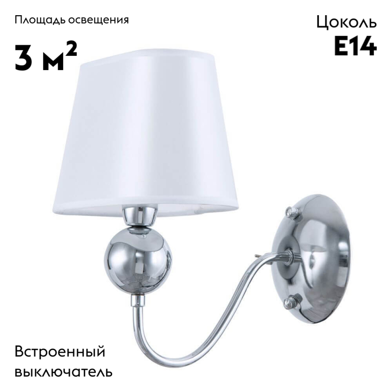 Бра Arte Lamp A4012AP-1CC