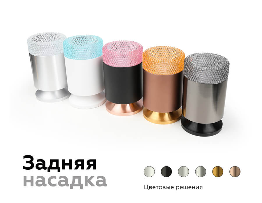 Насадка передняя Ambrella Light DIY Spot N6152