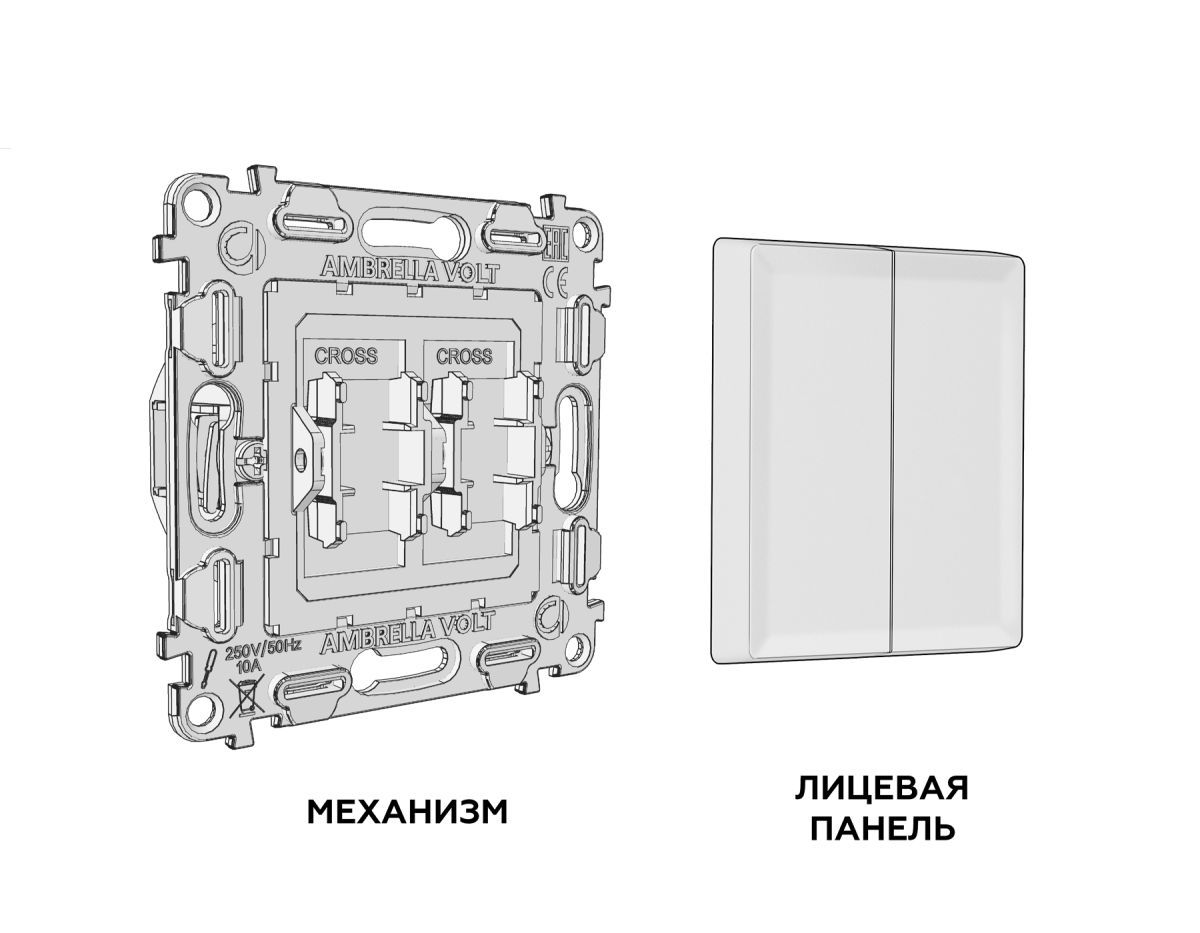 Комплект механизма 2-клавишного перекрестного выключателя 10A-250V Alfa Антрацит серый Quant Ambrella Volt MA653030 (AP6530, VM125)