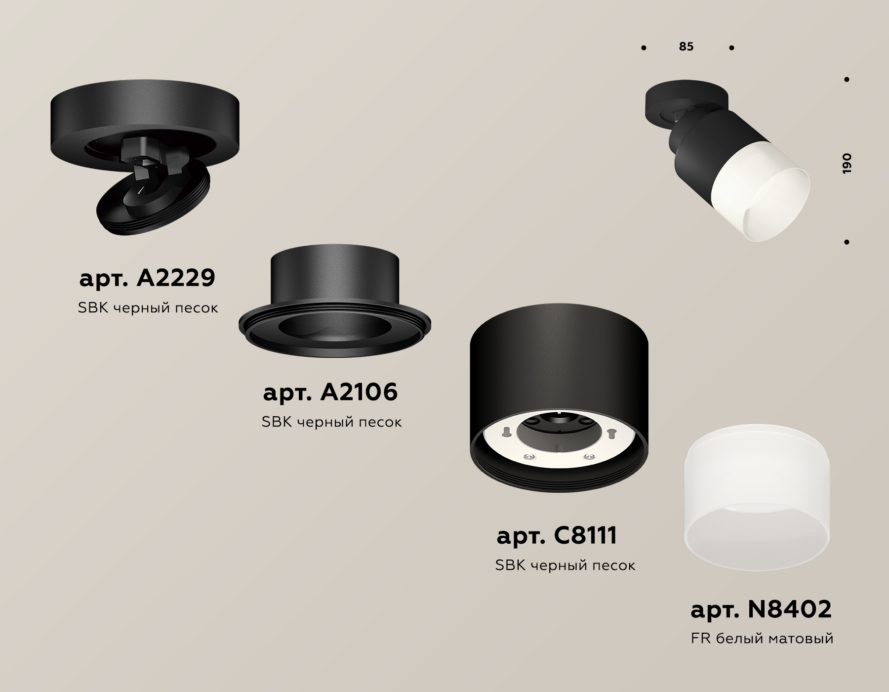 Спот Ambrella Light Techno Spot XM8111002 (A2229, A2106, C8111, N8402)