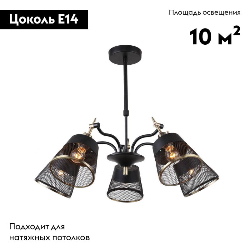 Потолочная люстра F-Promo Eget 2197-5U