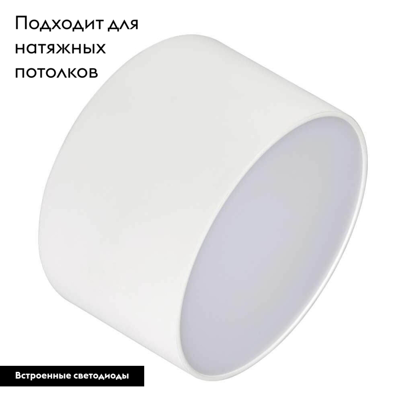 Накладной светильник Arlight SP-RONDO-140A-18W Warm White 022226