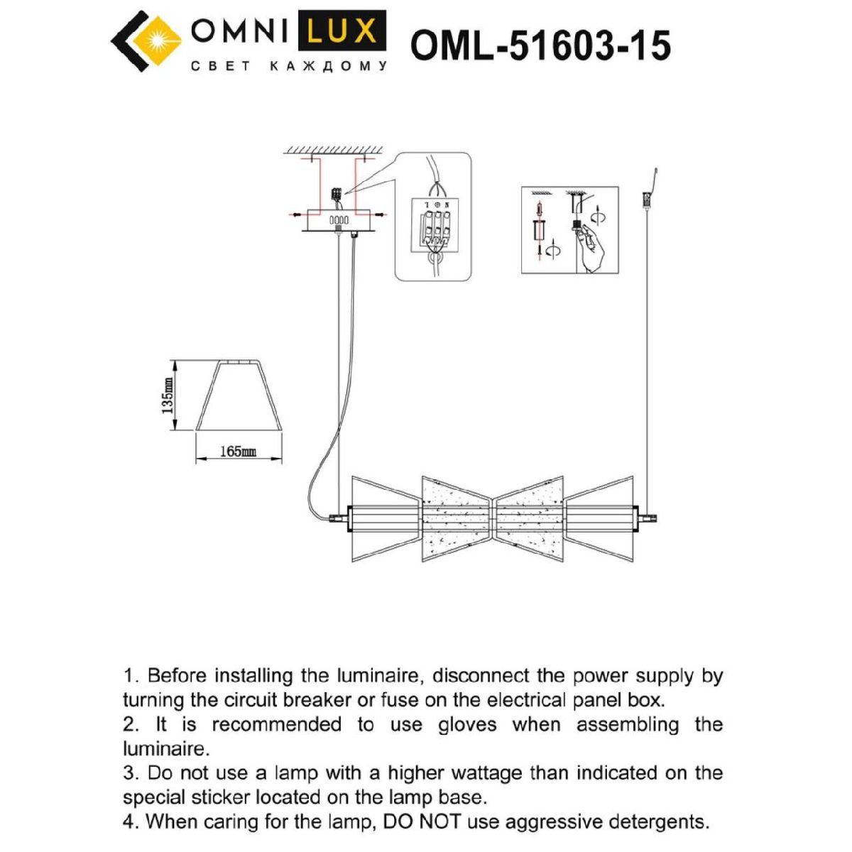 Подвесная люстра Omnilux Sogna OML-51603-15