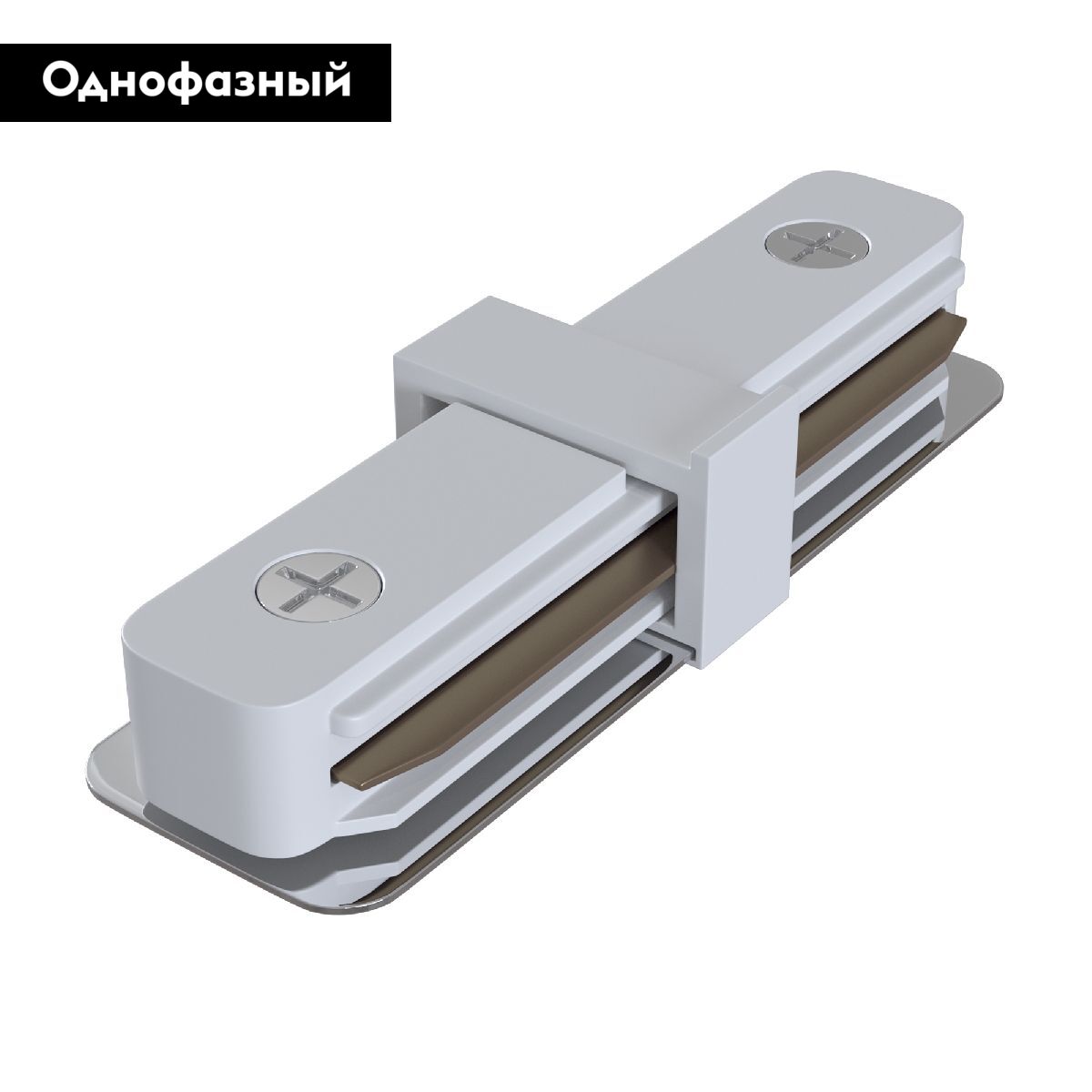 Коннектор прямой Maytoni Track TRA001C-11W