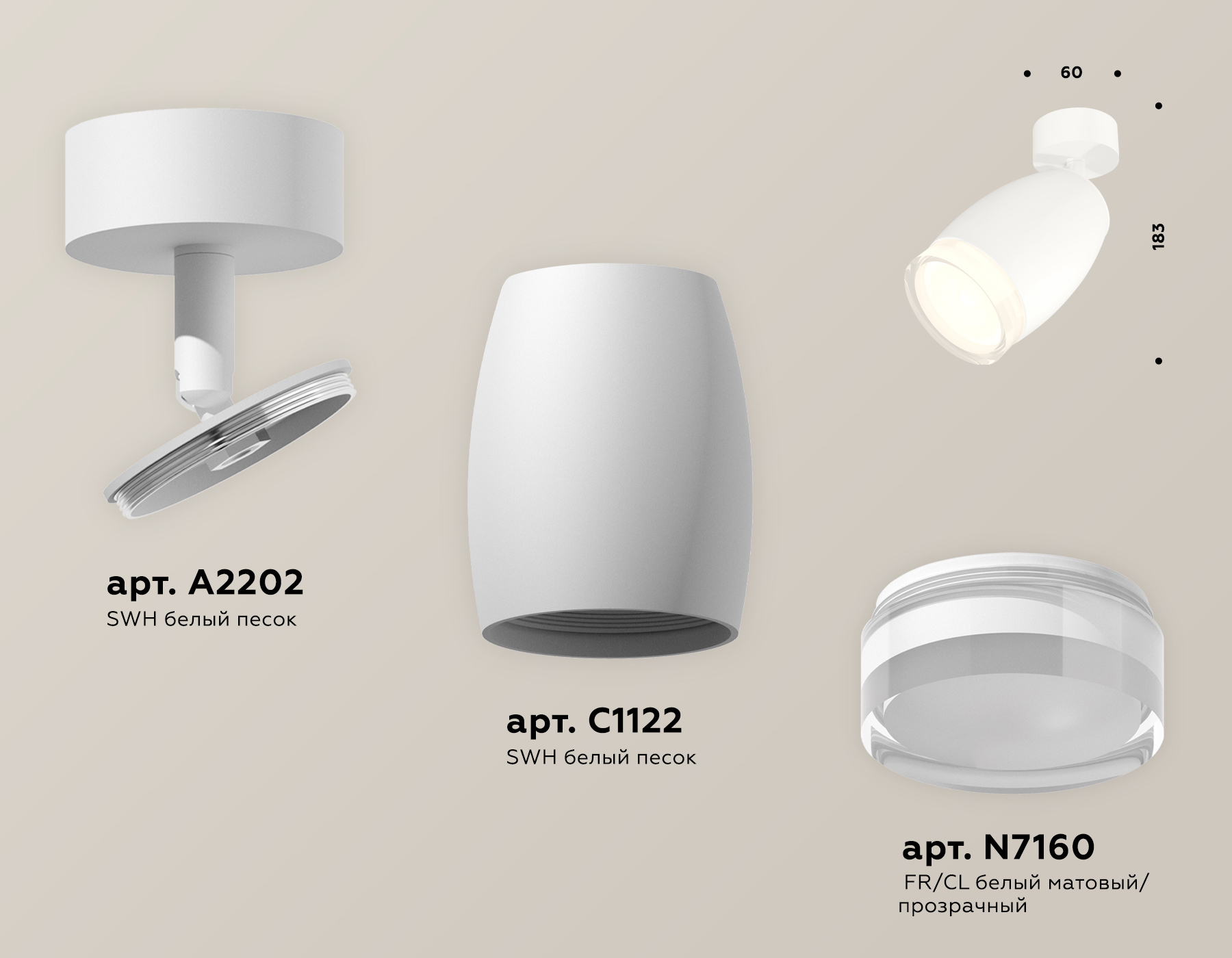 Спот Ambrella Light Techno Spot XM1122005 (A2202, C1122, N7160)