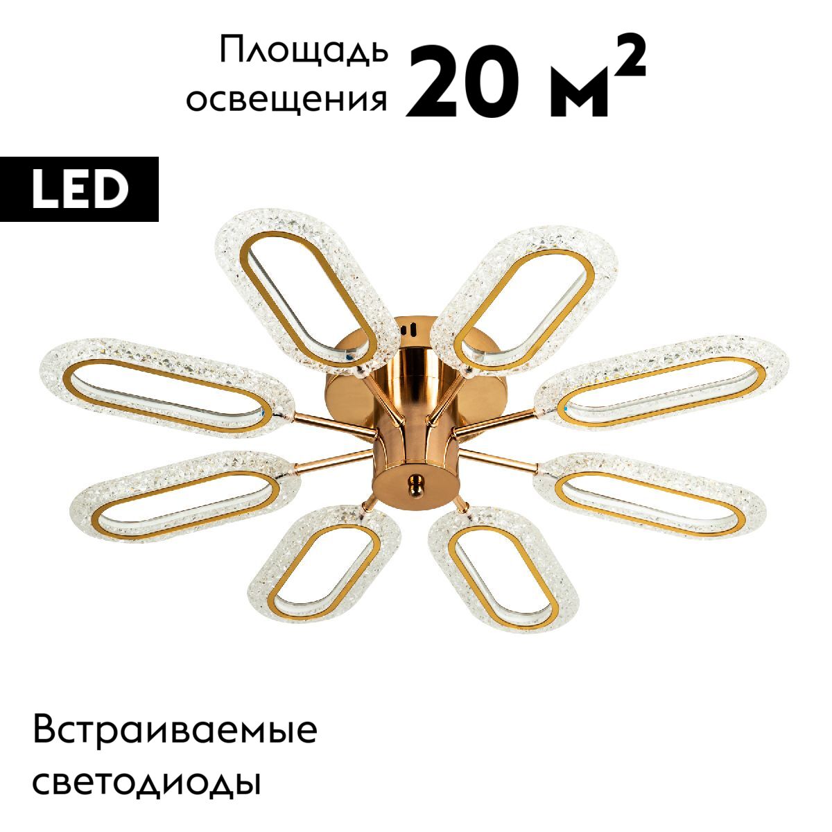 Потолочная люстра LED4U L8450-8