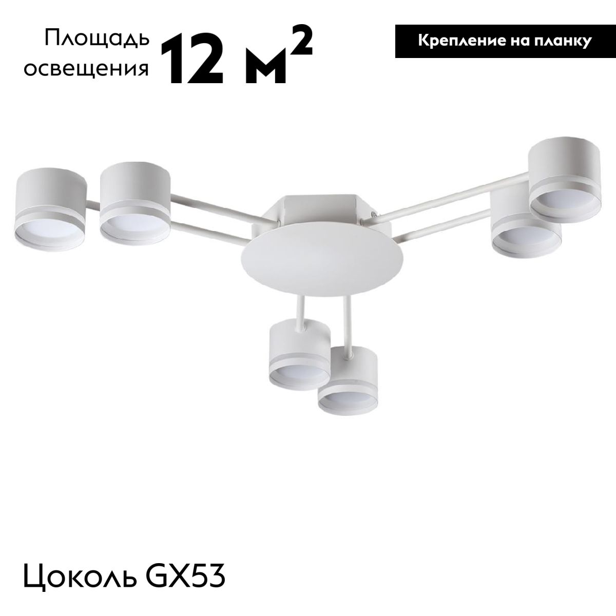 Потолочная люстра Lumion Gareta 8235/6C