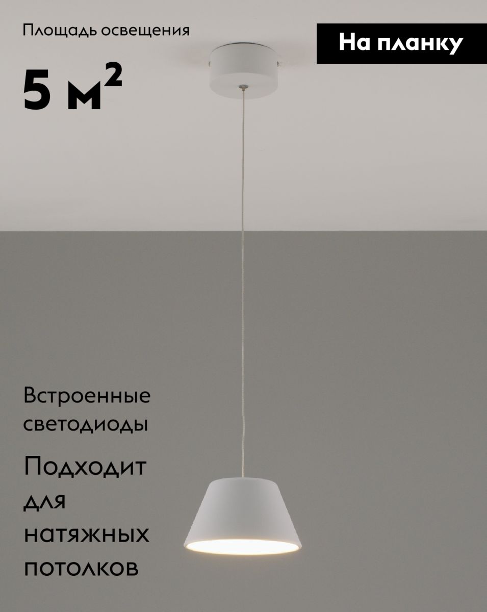 Подвесной светильник Moderli Atla V10888-PL