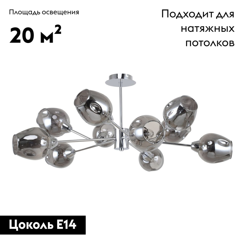 Потолочная люстра F-Promo Tilda 2657-10U
