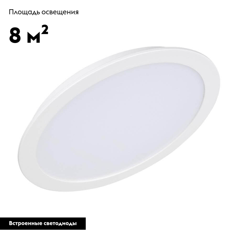 Встраиваемый светодиодный светильник Arlight DL-BL225-24W Day White 021443