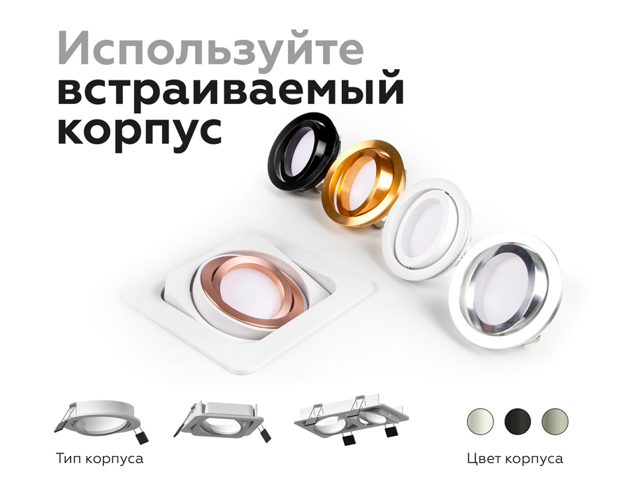 Корпус светильника Ambrella Light DIY Spot C7663