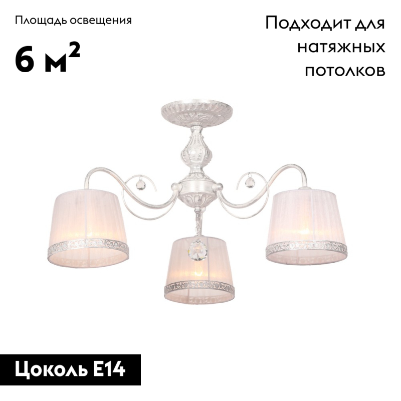 Потолочная люстра Omnilux Campovaglio OML-54117-03