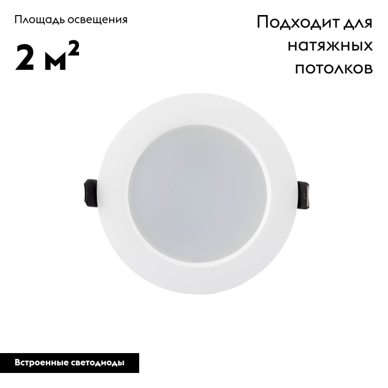 Встраиваемый светильник Denkirs DK3046-WH