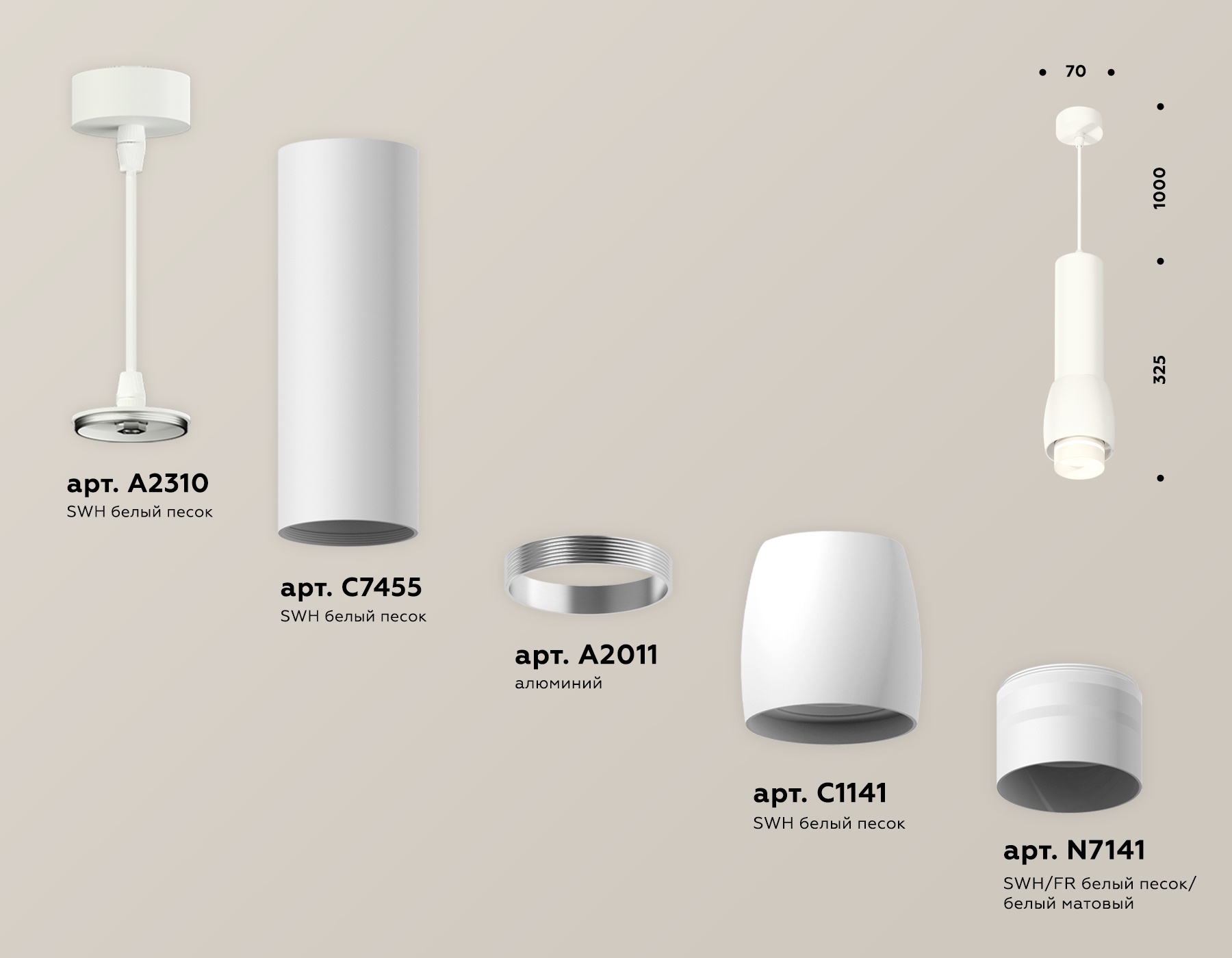 Подвесной светильник Ambrella Light Techno Spot XP1141012 (A2310, C7455, A2011, C1141, N7141)
