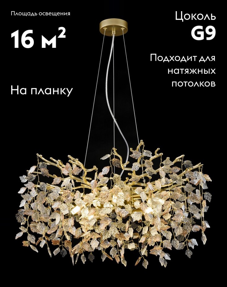 Подвесная люстра Velante 184-403-08