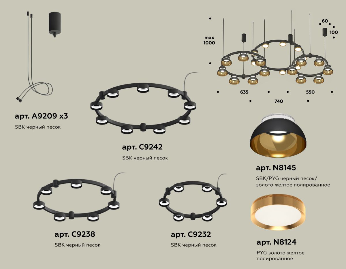 Комплект подвесного светильника Ambrella Light Techno Ring XR92092000 (A9209x3, C9242, C9238, C9232, N8145, N8124)