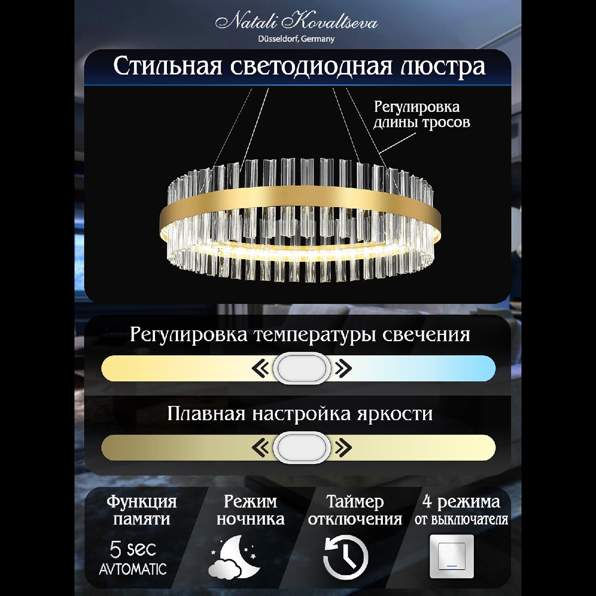 Подвесная люстра Natali Kovaltseva Royalton INNOVATION STYLE 83108