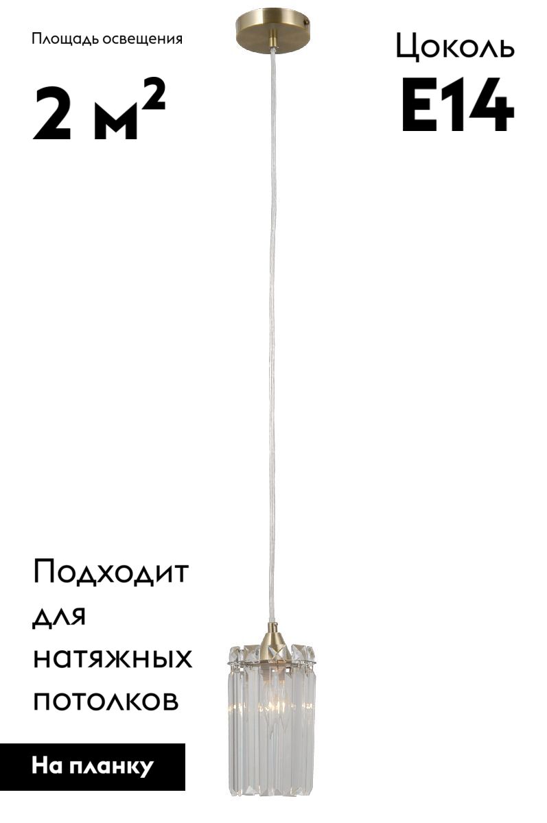 Подвесной светильник Moderli Levi V10759-1P