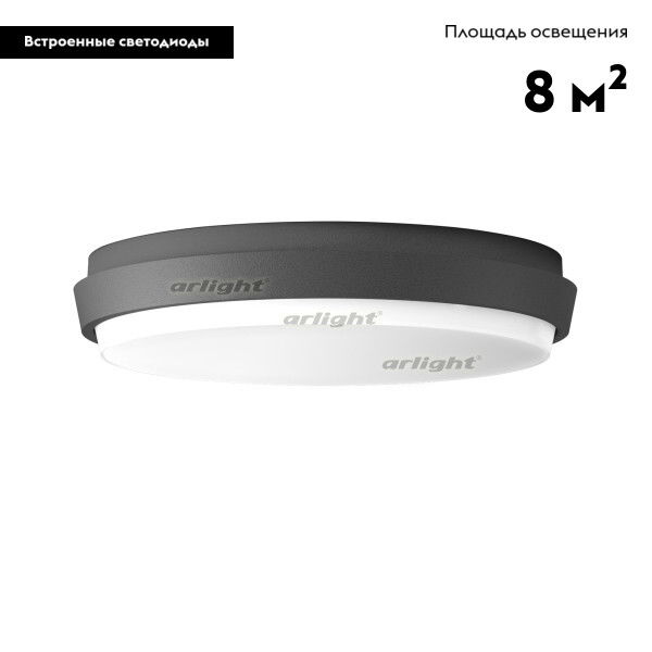 Уличный светильник Arlight Lgd-giro 032424