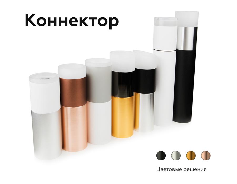 Коннектор декоративный Ambrella Light DIY Spot A2063