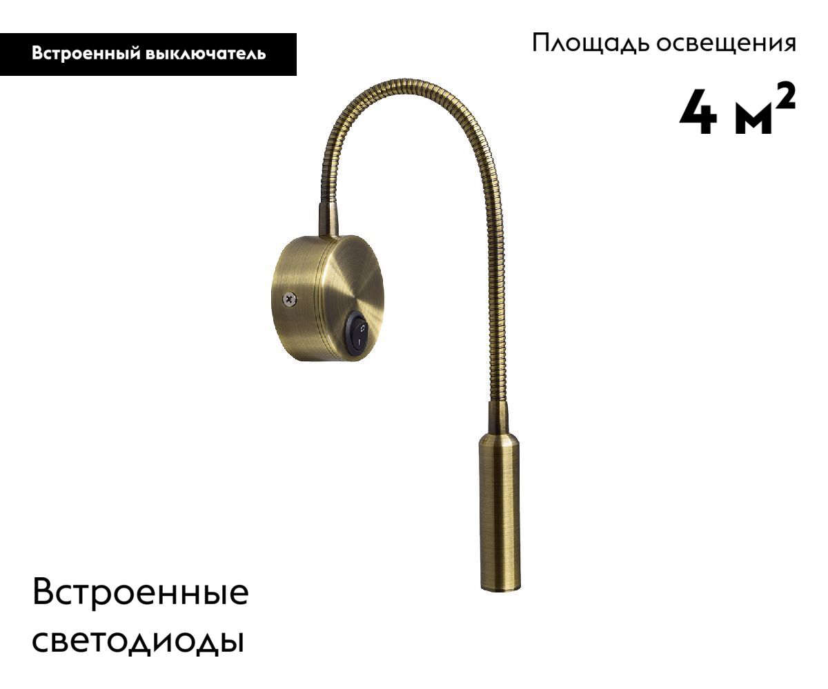 Гибкое бра Kink Light Лайт 08100,20(3000K)