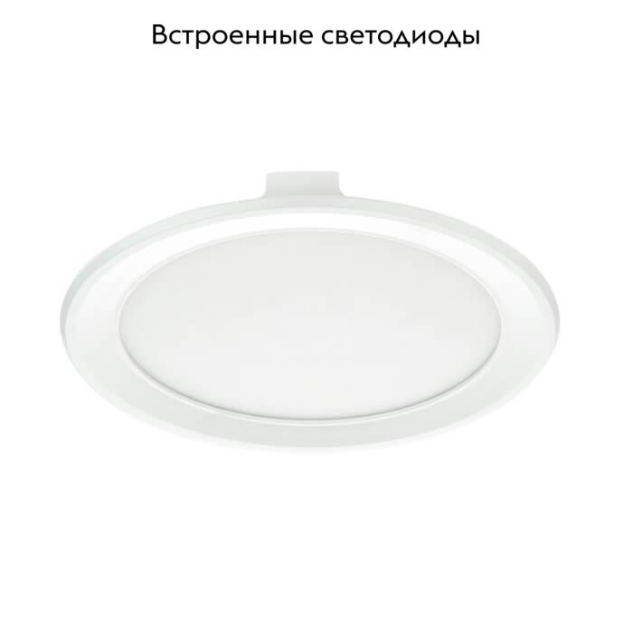 Встраиваемый светодиодный светильник Ambrella Light Present 300075