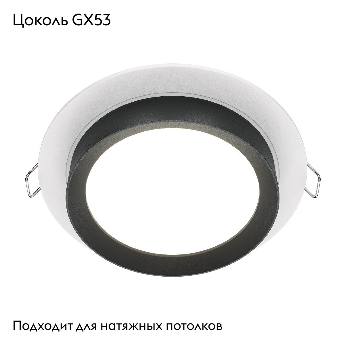 Встраиваемый светильник Maytoni Technical Hoop DL086-GX53-RD-WB